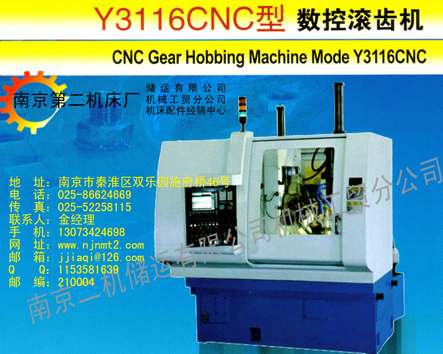 Y3116CNC